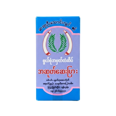 ဦးသောင်လွင်အဆုတ်ဆေးပြား