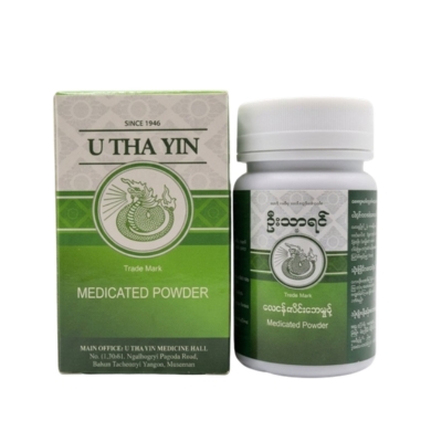 ဦးသာရင်လေငန်းဆေးအမှုန့်