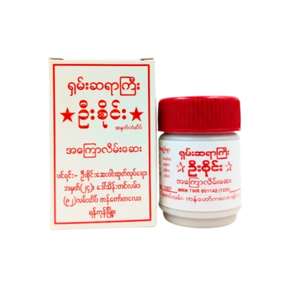 ဦးစိုင်း