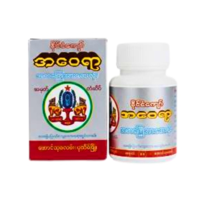 အဝေရာအစာကြေဆေး