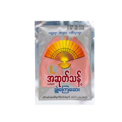 အဆုတ်သန့်ချွဲကြေဆေးအထုတ်