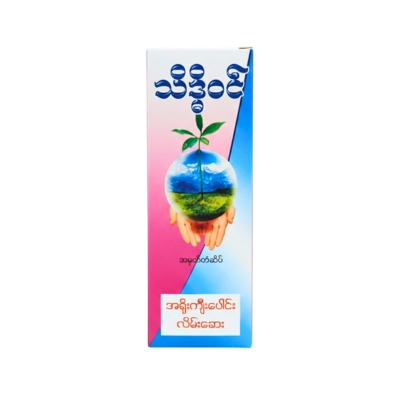 သိဒ္ဒိဝင်အရိုးကျီးပေါင်းလိမ်းဆေး