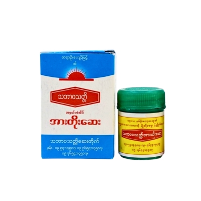 သဘာဝသတိ္တအားတိုးဆေး