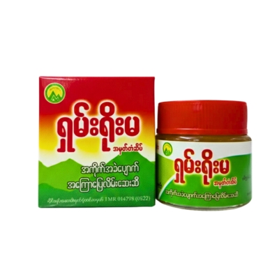 ရှမ်းရိုးမ