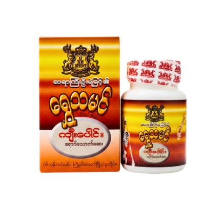 ရွှေသမင်ကျီးပေါင်းအခဲ