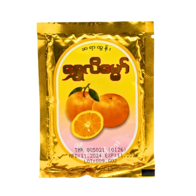 ရွှေလိမ္မော်လျက်ဆား