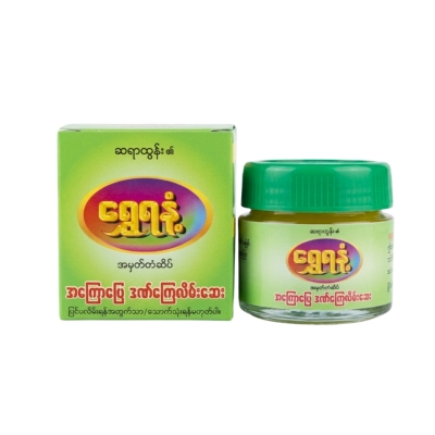 ရွှေရနံလိမ်းဆေးအကြီး