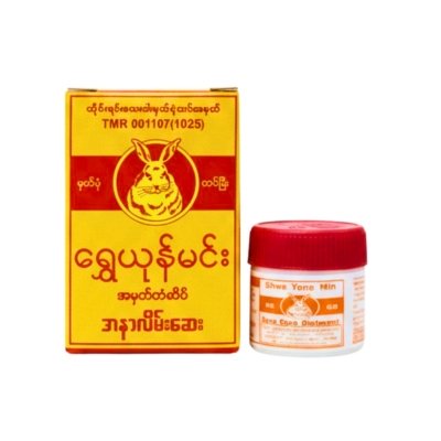 ရွှေယုန်မင်းအနာလိမ်းဆေး