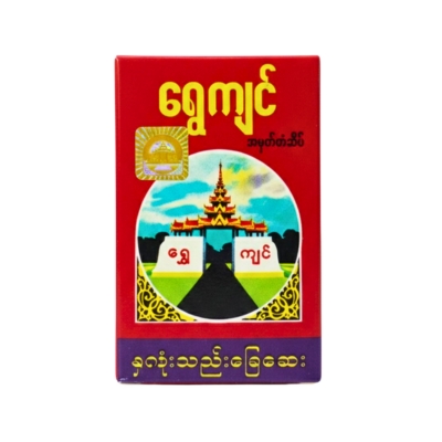 ရွှေကျင်နှလုံးသည်းချေဆေး