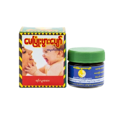 မေပြုံးဖွားပျော်