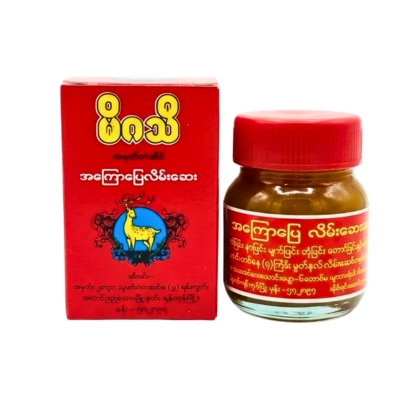 မိဂသီအကြောပြေလိမ်းဆေး