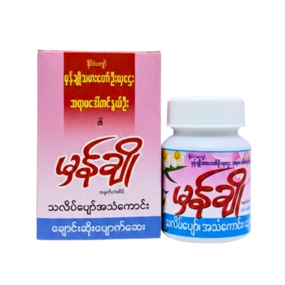 မှန်ချိုသလိပ်ပျော်ဆေးပြား