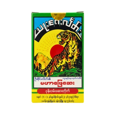 မဟာဖြေရန်ကုန်
