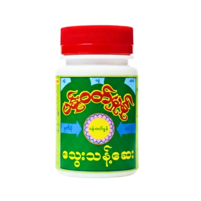 ပန်းဝတ်မှုန်သွေးသန့်ဆေး(အခဲ)