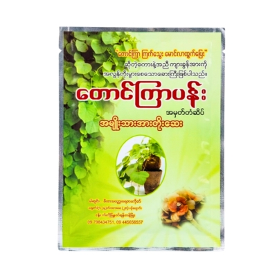 တောင်ကြာပန်းကျားအားတိုးဆေး