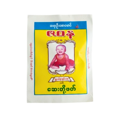 ဇဝနအုပ်ဆေး