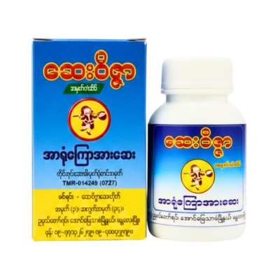 ဆေးဝိဇ္ဇာ အာရုံကြောဆေး