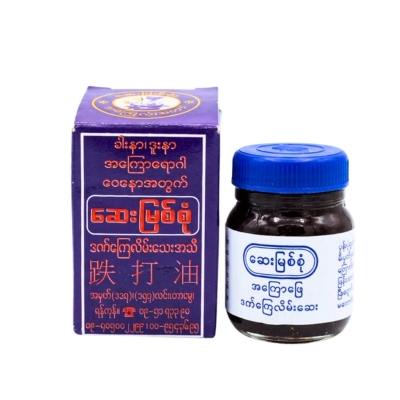 ဆေးမြစ်စုံဒဏ်ကြေလိမ်းဆေး