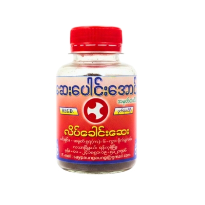 ဆေးပေါင်းအောင်လိပ်ခေါင်းဆေး