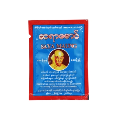 ဆရာမောင်ဆေးနီမှုန့်