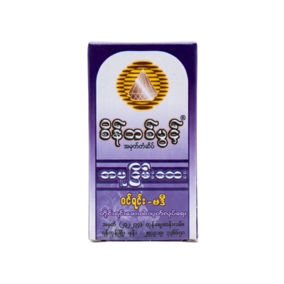 စိန်တပွင့်အပူငြိမ်းဆေး