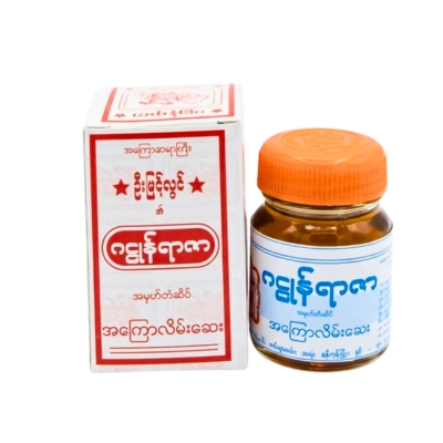 ဂဠုန်ရာဇာ