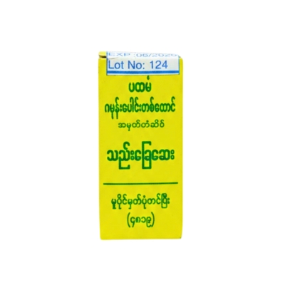ဂမုန်းပေါင်းတစ်ထောင်