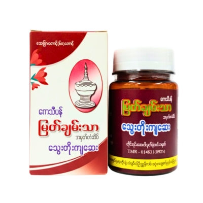 ကေသီပန် မြတ်ချမ်းသာ သွေးတိုးကျဆေး