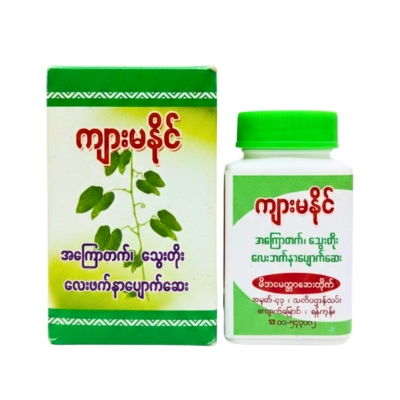 ကျားမနိုင်ကျီးပေါင်းဆေးပြား
