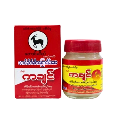 ကချင်တောင်ဆိတ်ဆီ(အကြီး)