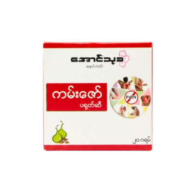 Kan Zaw Blam