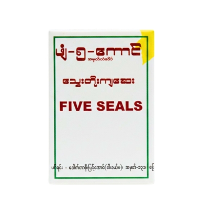 Five Seals ဖျံငါးကောင်သွေးတိုးကျဆေး
