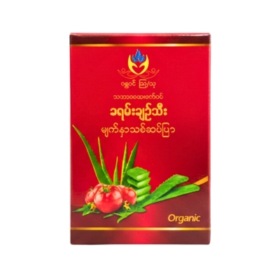 Facial Soap (Tomato) 70g