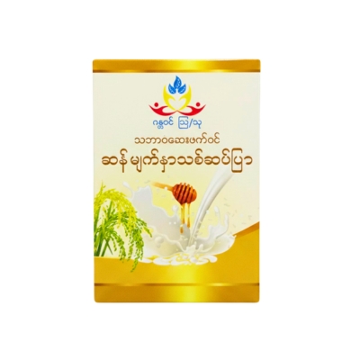 Facial Soap (Rice) 70g