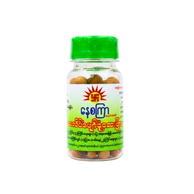 နေစကြာ သလိပ်ပျော်ငုံဆေး