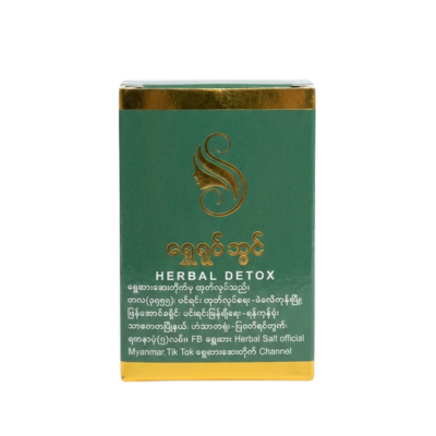 ရွှေရုပ်သွင်