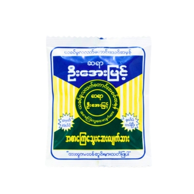 [MO00008] ဦးအေးမြင့်အထုတ် အပြာ