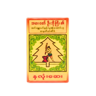 [MO00015] ဦးဘိုကြီးနှလုံးအထူး