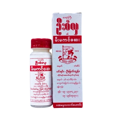 [MO00007] ဦးစံလှမီးမကင်