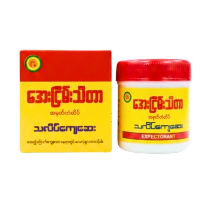 [MA00020] အေးငြိမ်းသီတာချွဲပျော်ဆေး