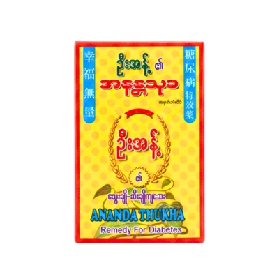 [MA00001] အနန္တသုခဆီးချိုကျဆေး