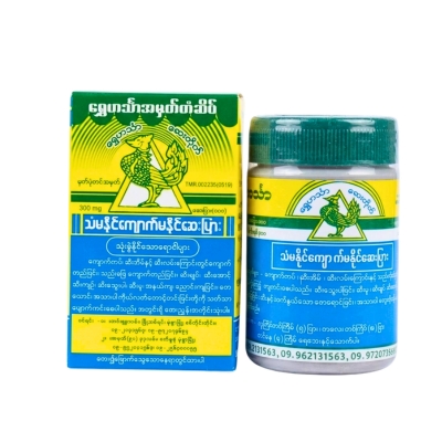 [MT00045] သံမနိုင်ကျောက်မနိုင်ဆေးပြား