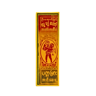 [ML00005] လူပျံတော်ပတ္တမြားသွေးဆေး