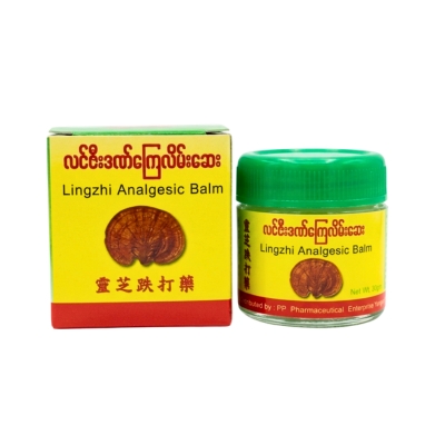 [ML00004] လင်ဇီးဒဏ်ကြေလိမ်းဆေး