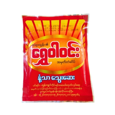 [MS00085] ရွှေဝါဝင်း နံ့သာသွေးဆေး