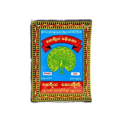 [MM00005] မောရိယမန်းဆေး