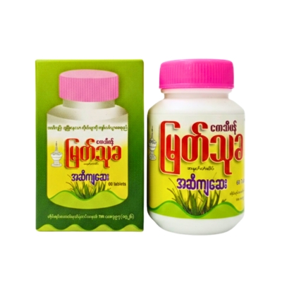 [MM00001] မြတ်သုခဆေးပြား