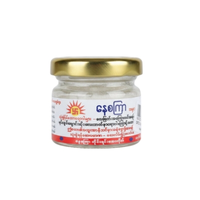 [9130001] နေစင်္ကြာဒဏ်ကြေလိမ်းဆေး