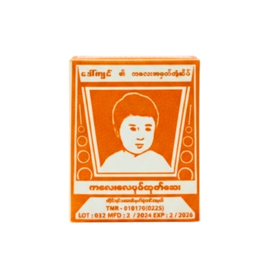 [MD00017] ဒေါ်ကြင်လေပုတ်ထုတ်ဆေး