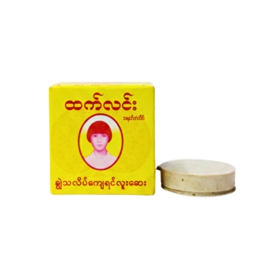[MH00004] ထက်လင်းရင်လူးဆေးအသေး
